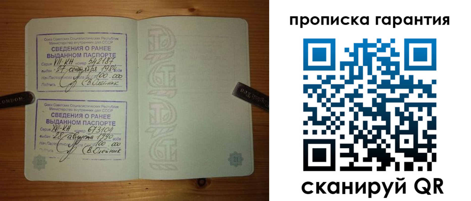 где прописаться в Добрянке