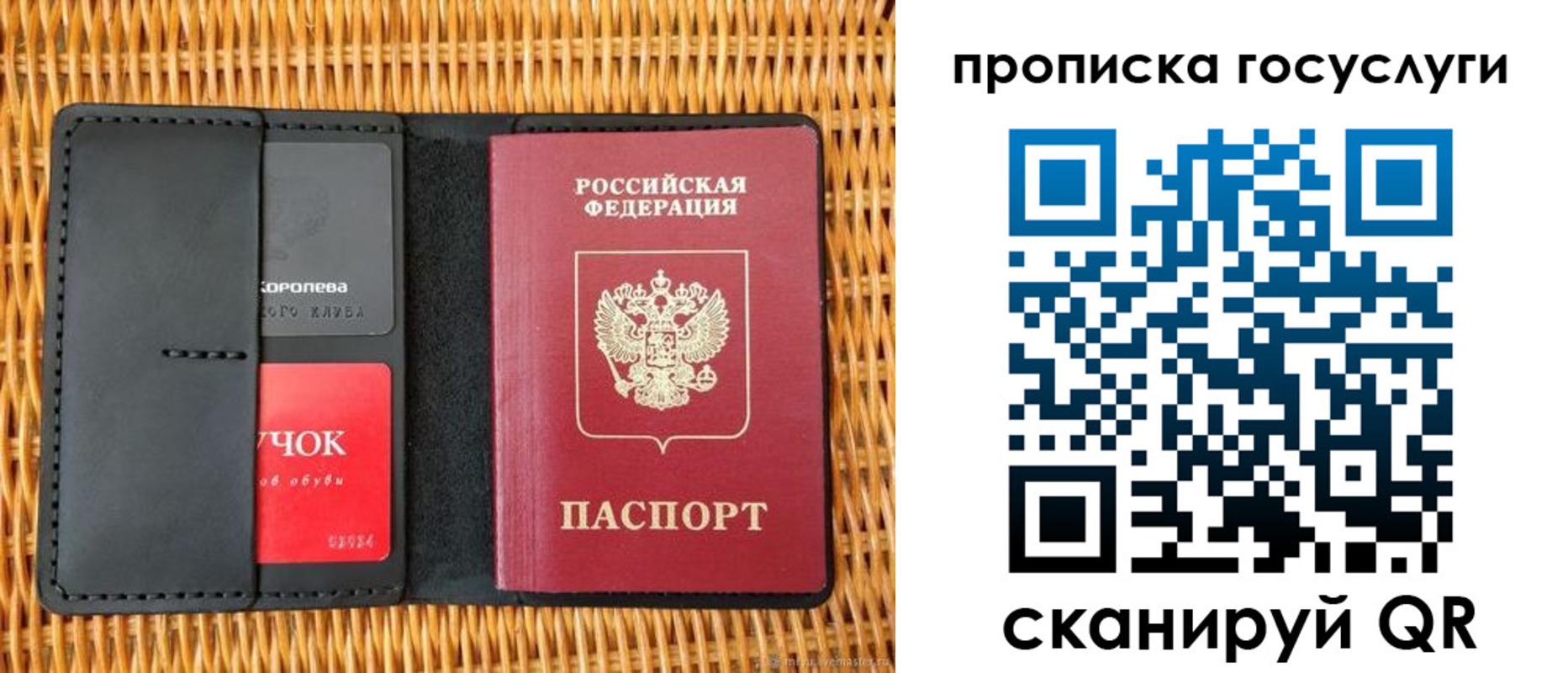 прописка для кредита в Добрянке