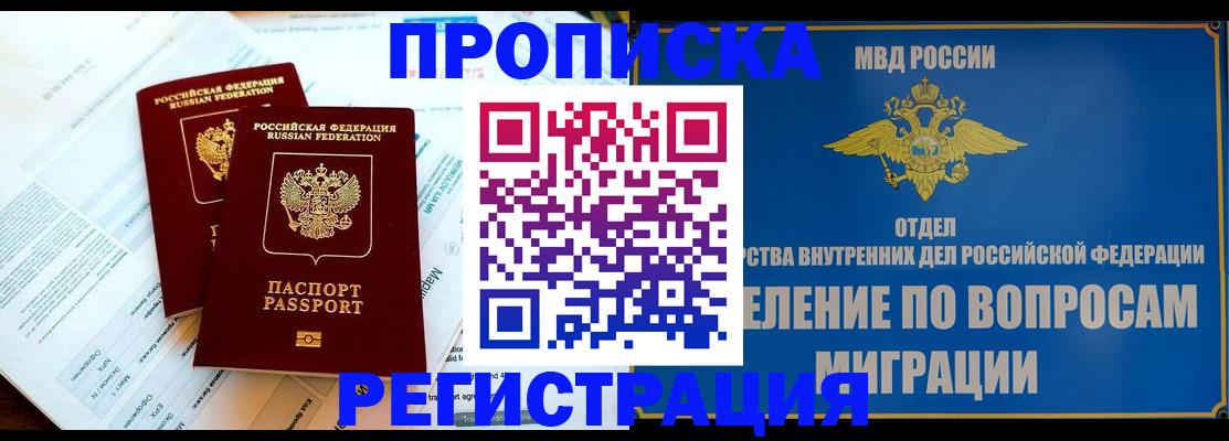 временная регистрация поиск в Добрянке