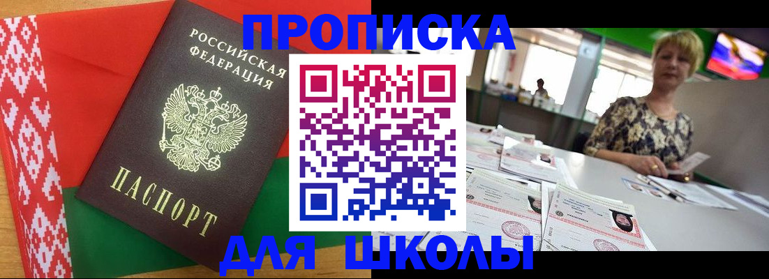 прописка для работы в Добрянке