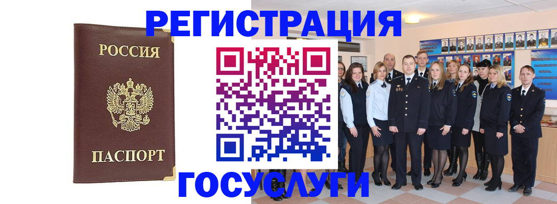 миграционный учет в Добрянке