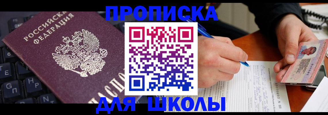 временная регистрация для всех в Добрянке