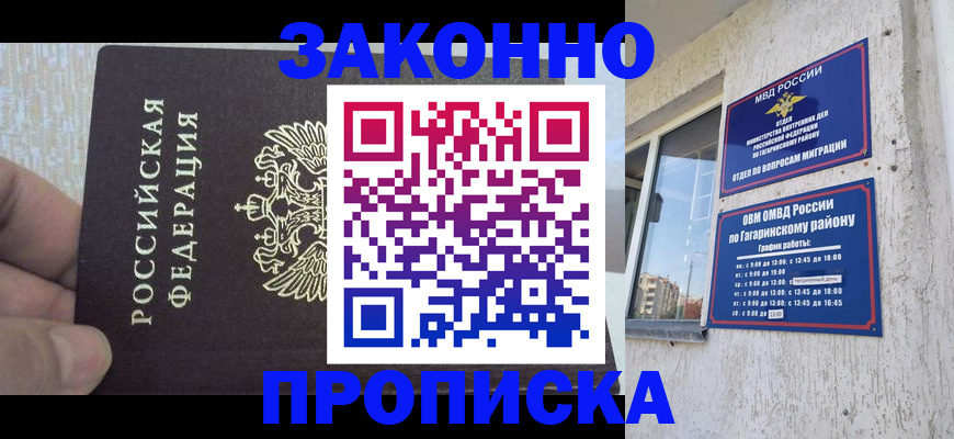 временная регистрация в квартире в Добрянке