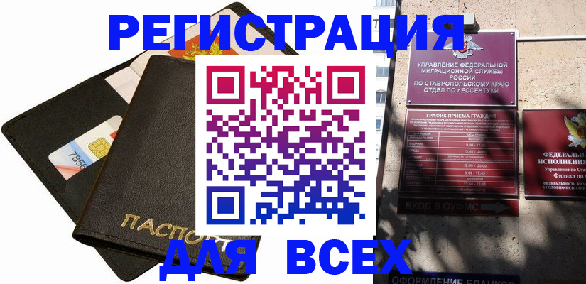 прописка для военкомата в Добрянке