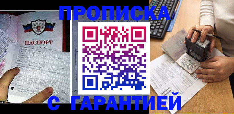 временная регистрация надежно в Добрянке